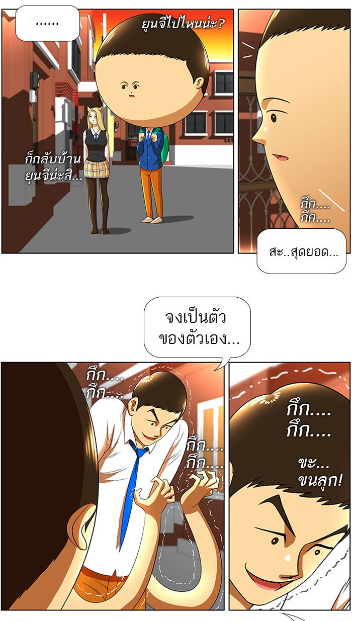 เด็กห้องนี้ มีแปลก - หน้า 48