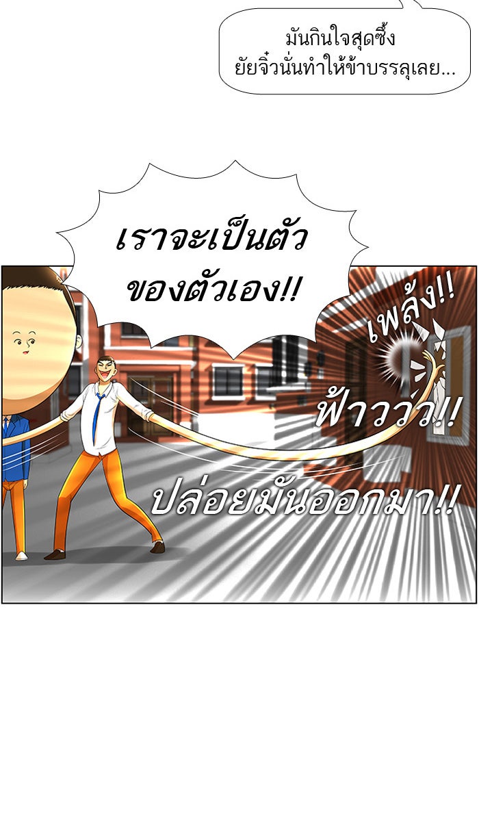 เด็กห้องนี้ มีแปลก - หน้า 49