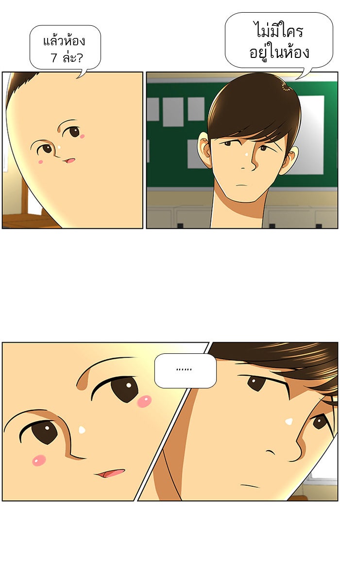 เด็กห้องนี้ มีแปลก - หน้า 6