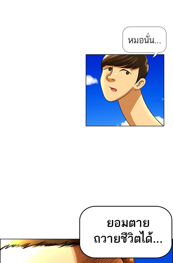 เด็กห้องนี้ มีแปลก - หน้า 39