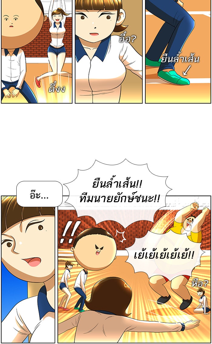 เด็กห้องนี้ มีแปลก - หน้า 46