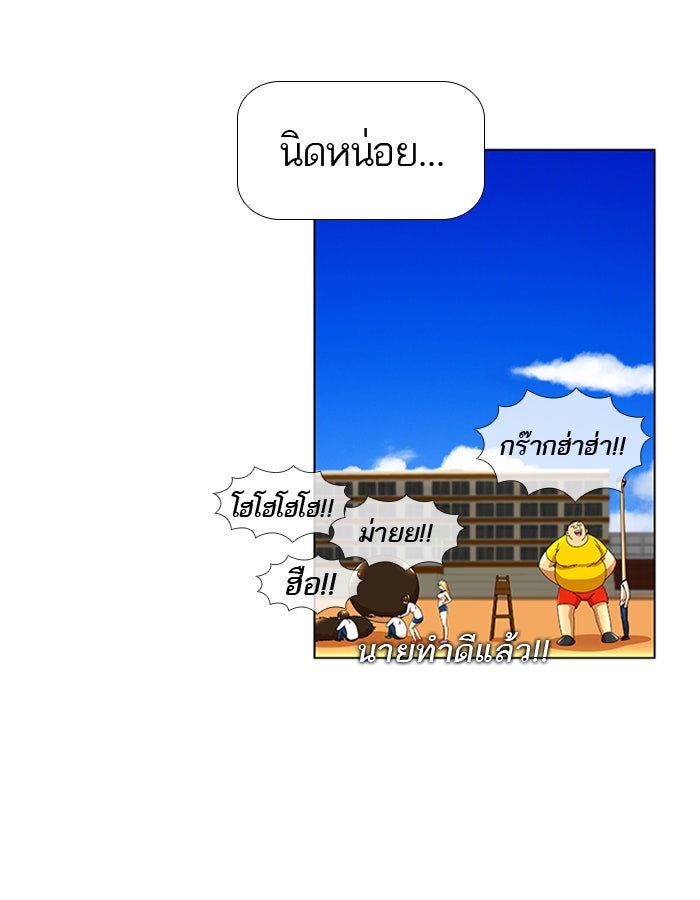 เด็กห้องนี้ มีแปลก - หน้า 50