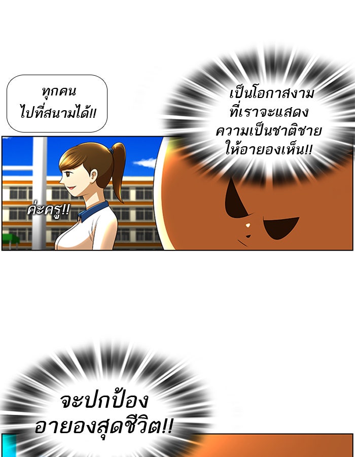 เด็กห้องนี้ มีแปลก - หน้า 6