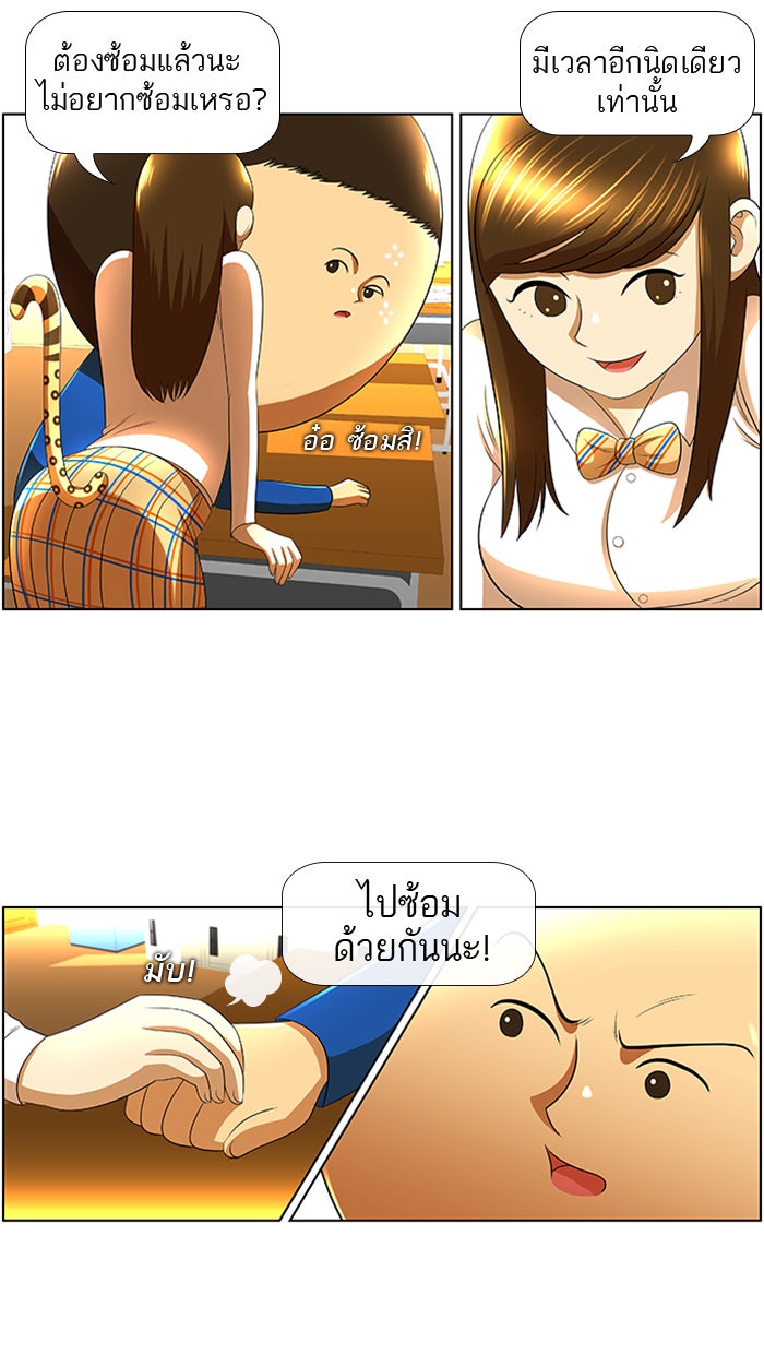 เด็กห้องนี้ มีแปลก - หน้า 3