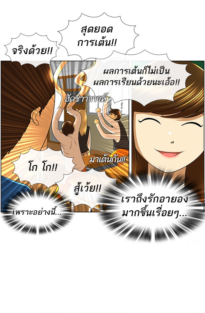เด็กห้องนี้ มีแปลก - หน้า 35