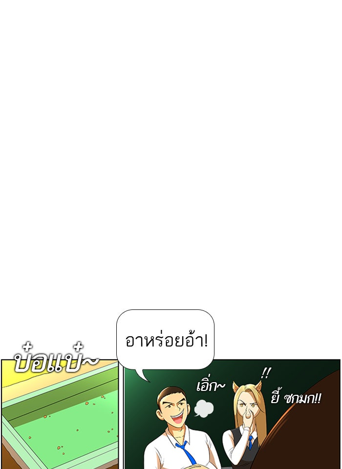 เด็กห้องนี้ มีแปลก - หน้า 41