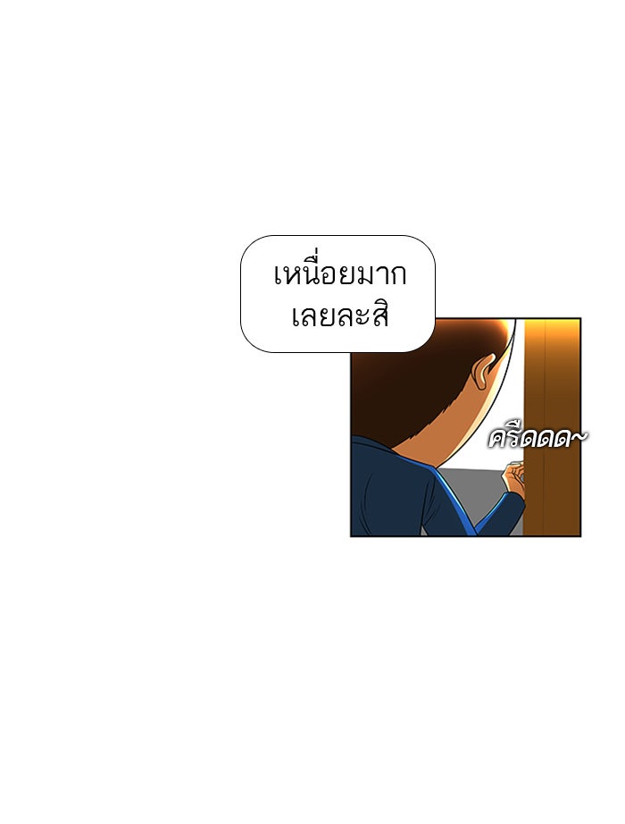 เด็กห้องนี้ มีแปลก - หน้า 45