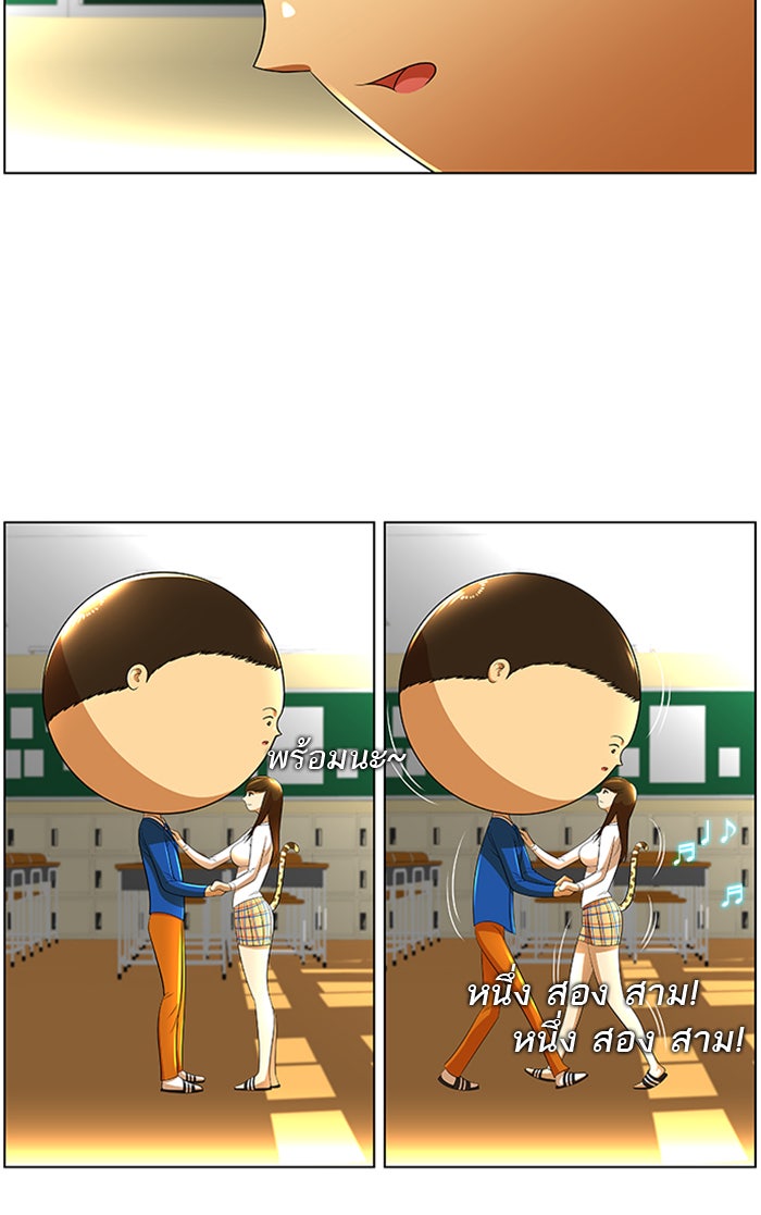 เด็กห้องนี้ มีแปลก - หน้า 8