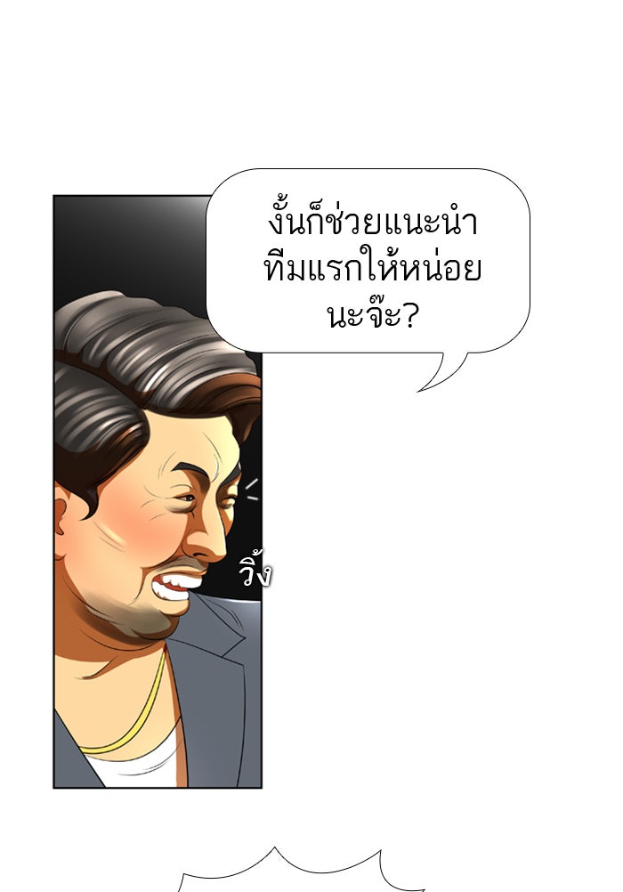 เด็กห้องนี้ มีแปลก - หน้า 12