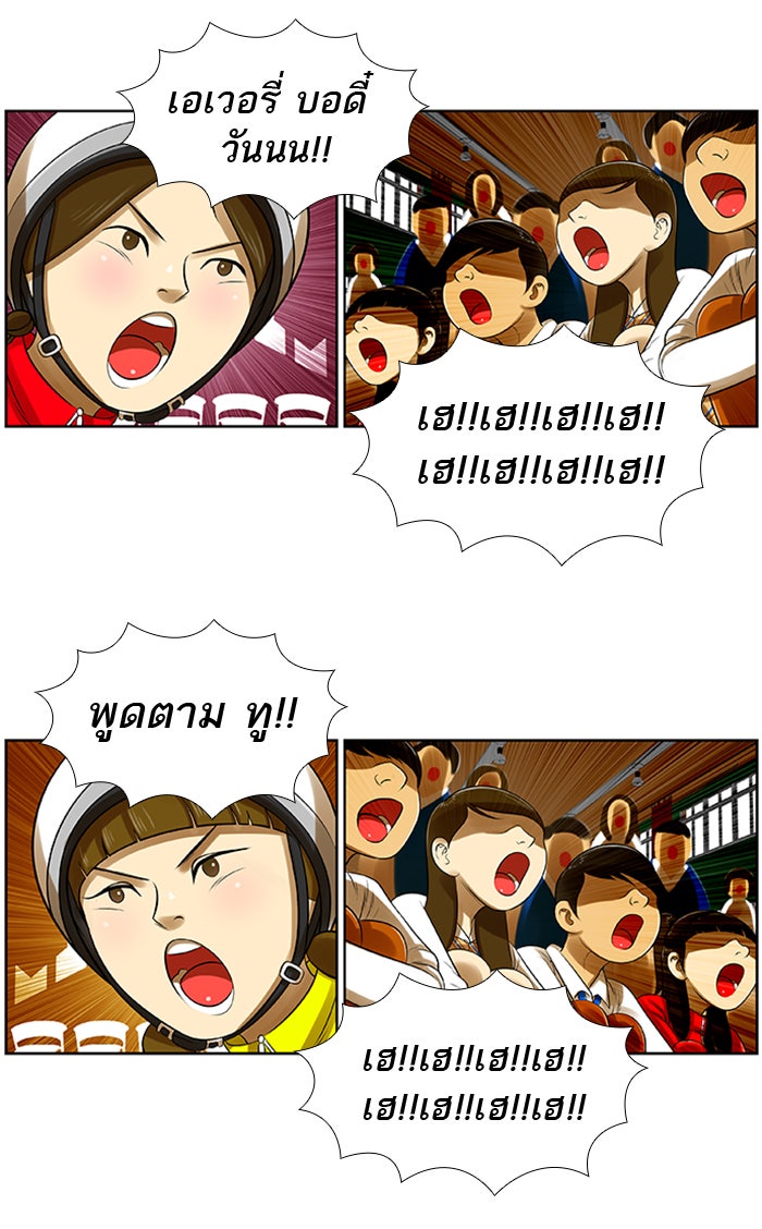 เด็กห้องนี้ มีแปลก - หน้า 17