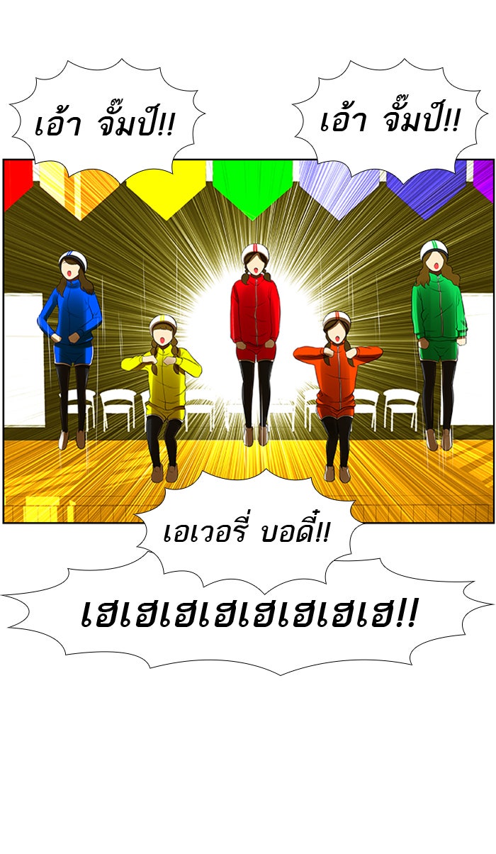 เด็กห้องนี้ มีแปลก - หน้า 20