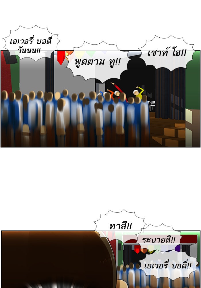 เด็กห้องนี้ มีแปลก - หน้า 24