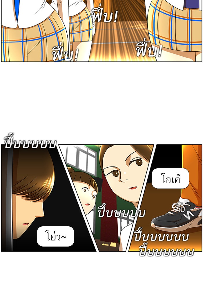 เด็กห้องนี้ มีแปลก - หน้า 34