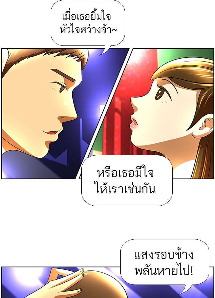 เด็กห้องนี้ มีแปลก - หน้า 42
