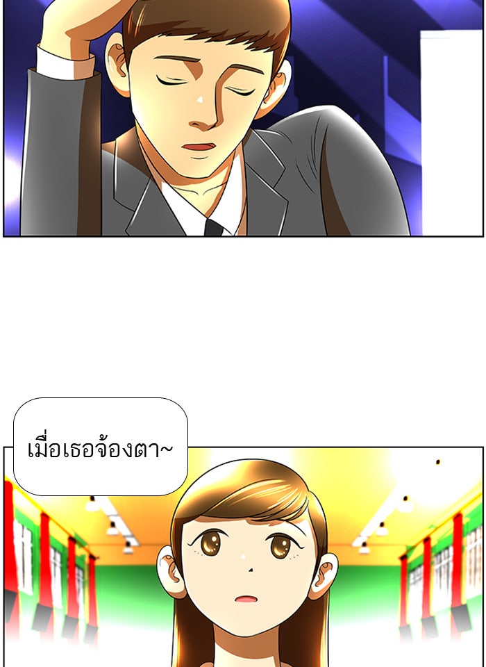 เด็กห้องนี้ มีแปลก - หน้า 43