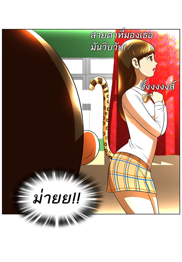 เด็กห้องนี้ มีแปลก - หน้า 47