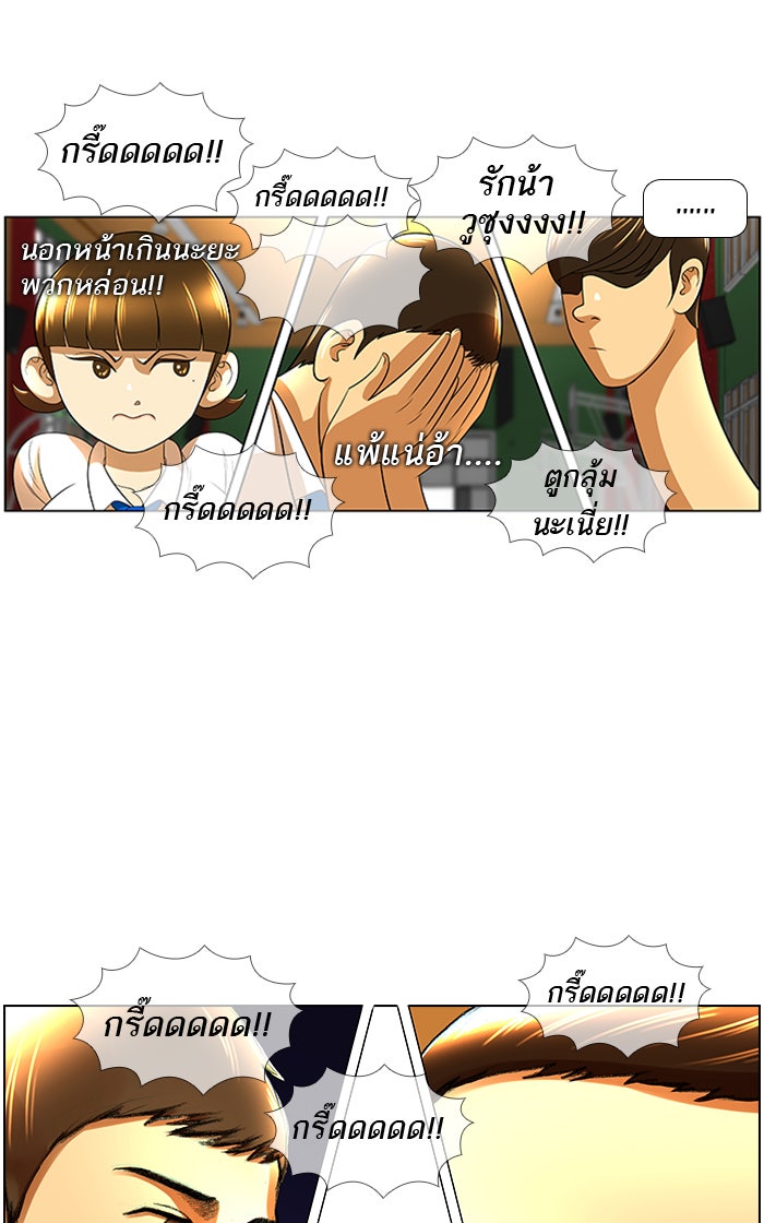เด็กห้องนี้ มีแปลก - หน้า 54