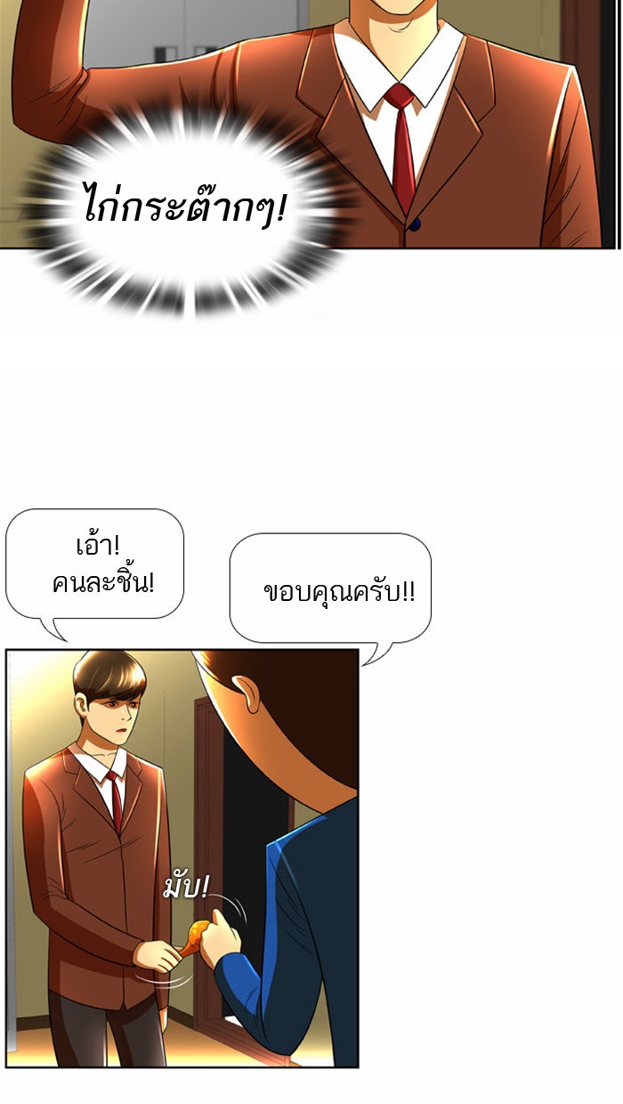 เด็กห้องนี้ มีแปลก - หน้า 13