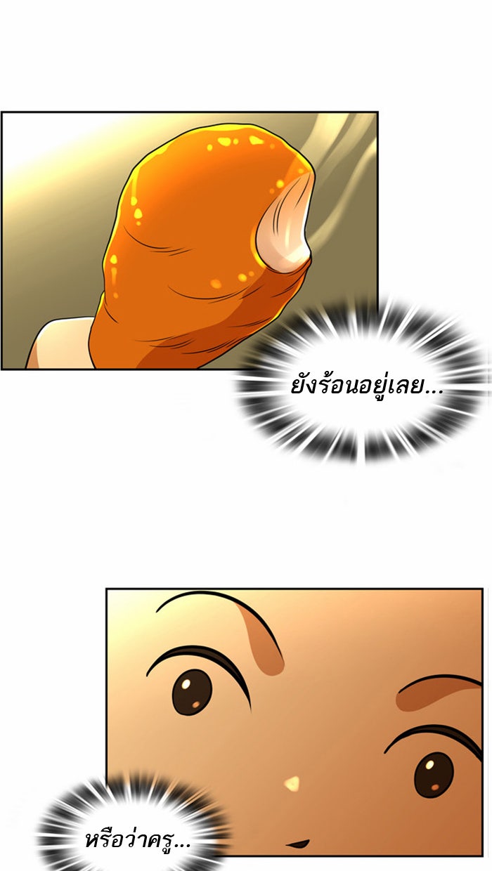 เด็กห้องนี้ มีแปลก - หน้า 15