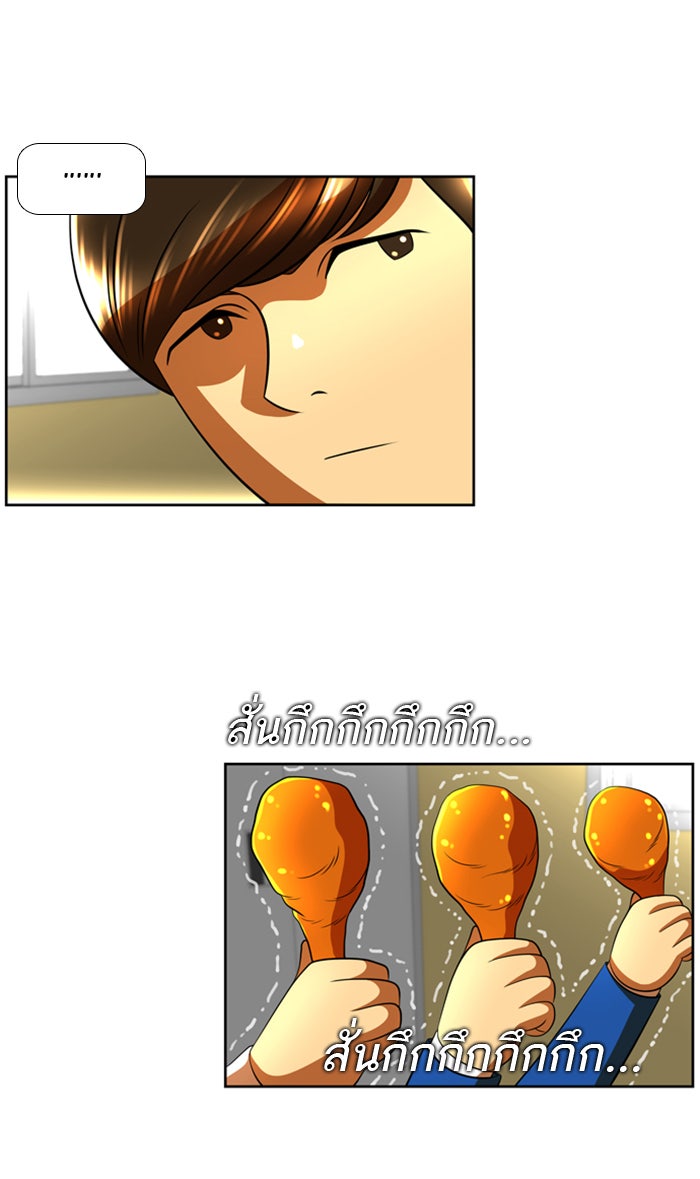 เด็กห้องนี้ มีแปลก - หน้า 17