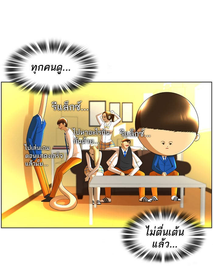 เด็กห้องนี้ มีแปลก - หน้า 37