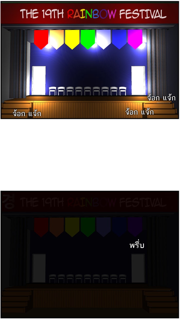 เด็กห้องนี้ มีแปลก - หน้า 43