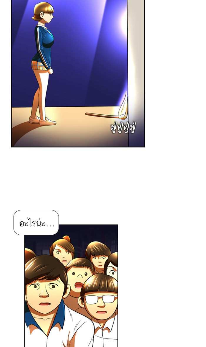 เด็กห้องนี้ มีแปลก - หน้า 51