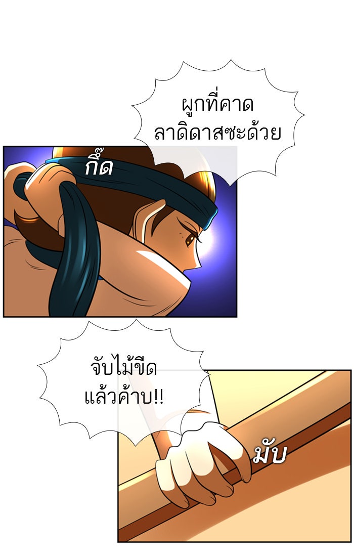 เด็กห้องนี้ มีแปลก - หน้า 54