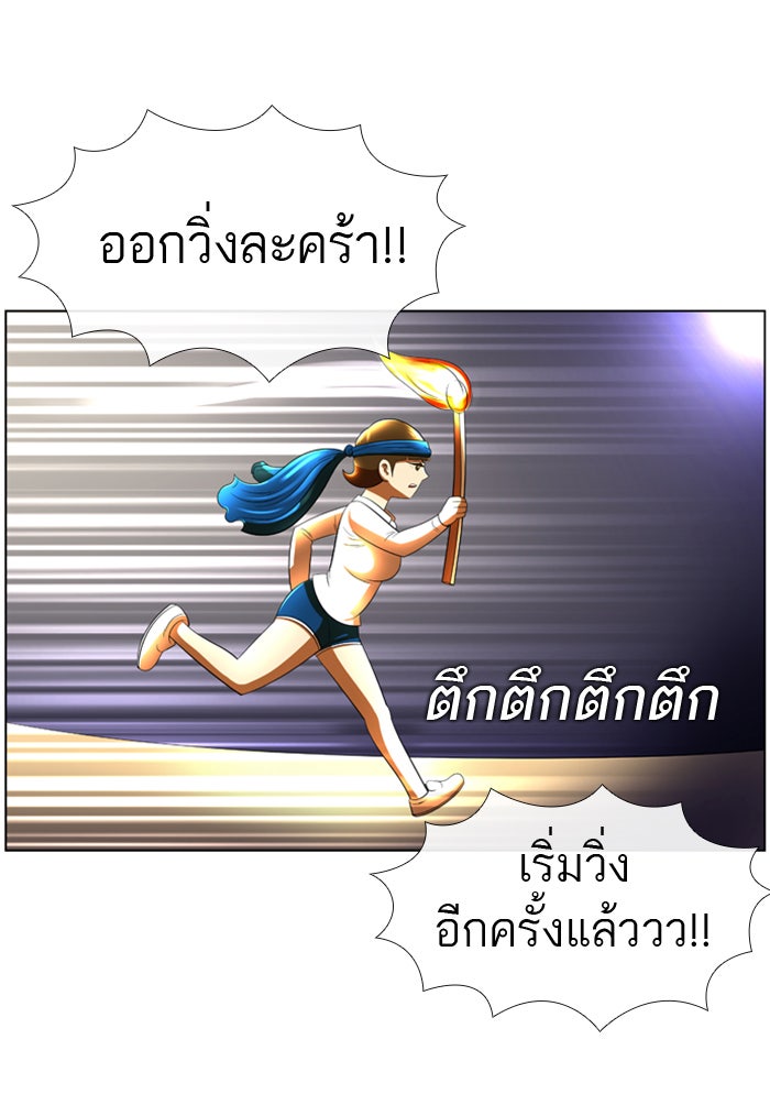 เด็กห้องนี้ มีแปลก - หน้า 55