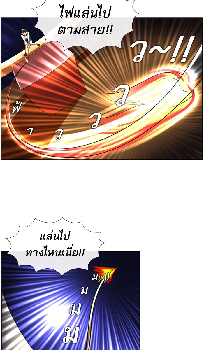 เด็กห้องนี้ มีแปลก - หน้า 61