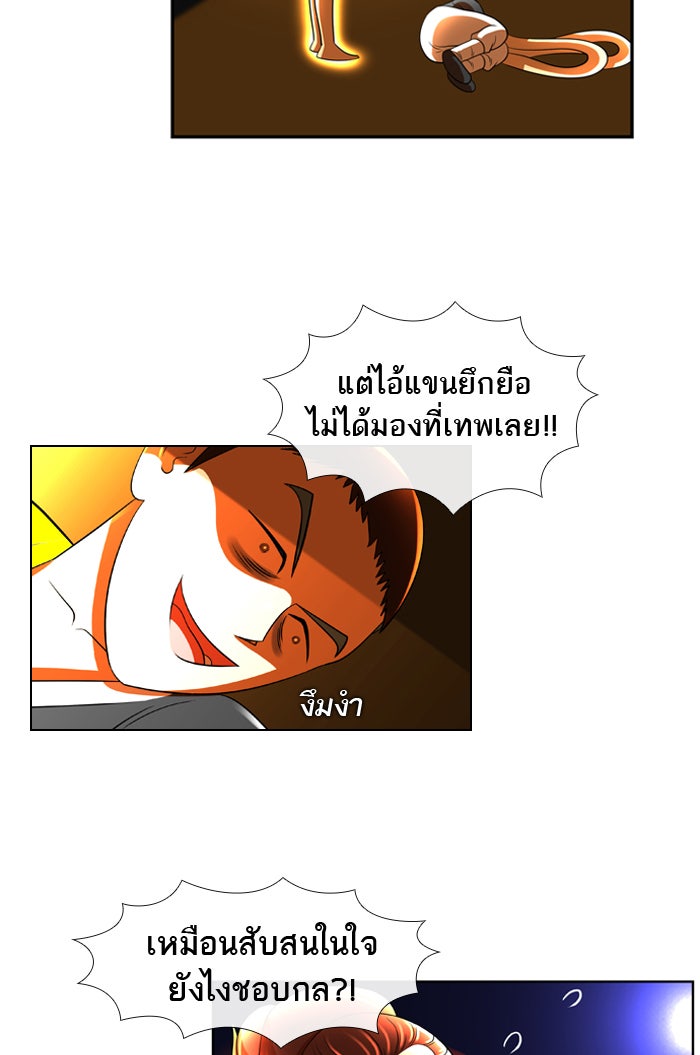 เด็กห้องนี้ มีแปลก - หน้า 15