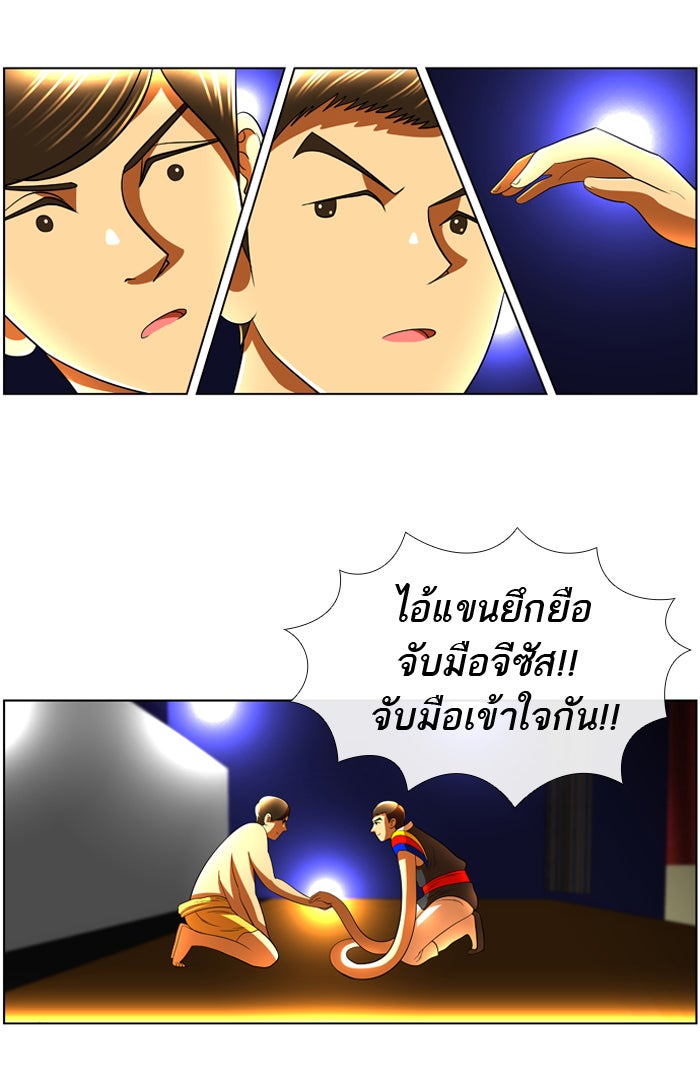 เด็กห้องนี้ มีแปลก - หน้า 22