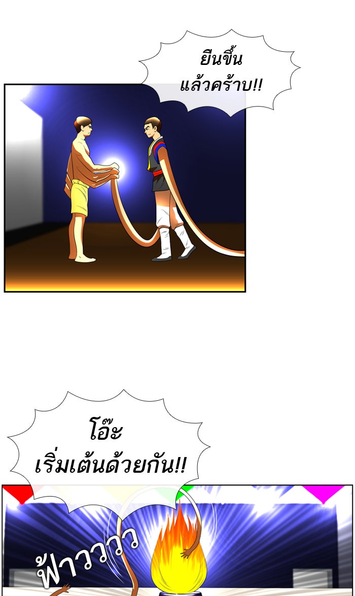 เด็กห้องนี้ มีแปลก - หน้า 24
