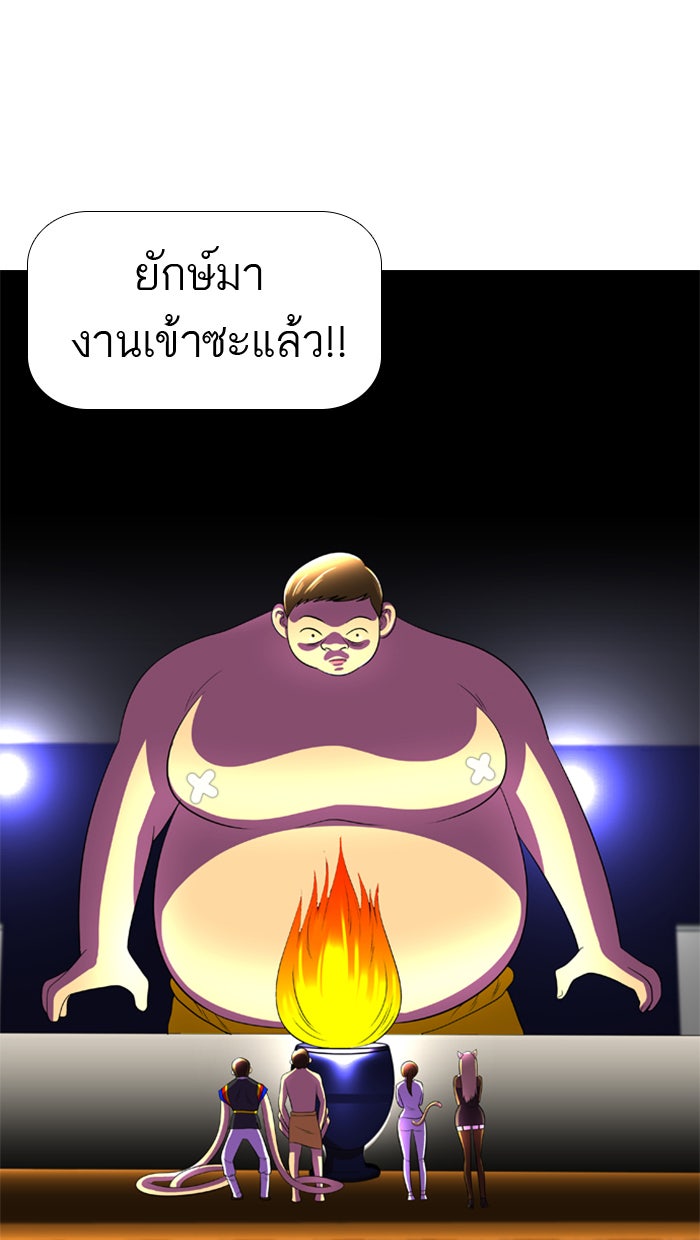 เด็กห้องนี้ มีแปลก - หน้า 35
