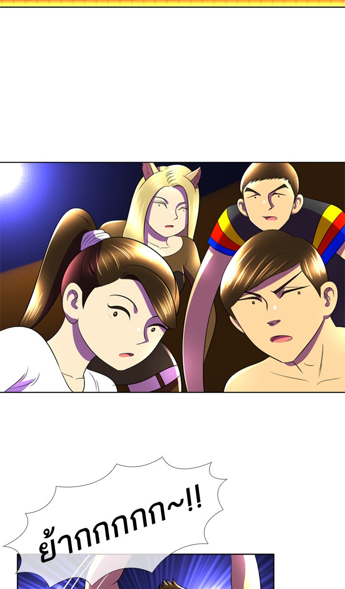 เด็กห้องนี้ มีแปลก - หน้า 36
