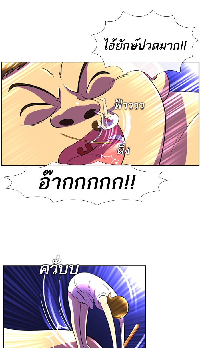 เด็กห้องนี้ มีแปลก - หน้า 49
