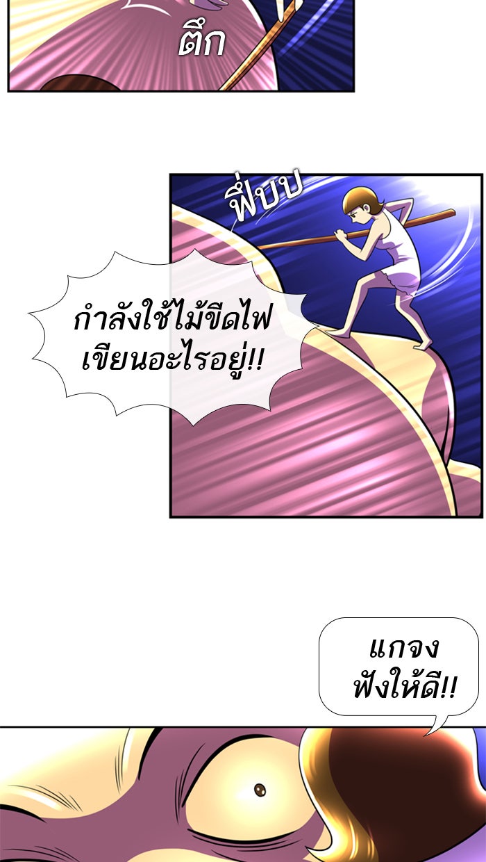 เด็กห้องนี้ มีแปลก - หน้า 50