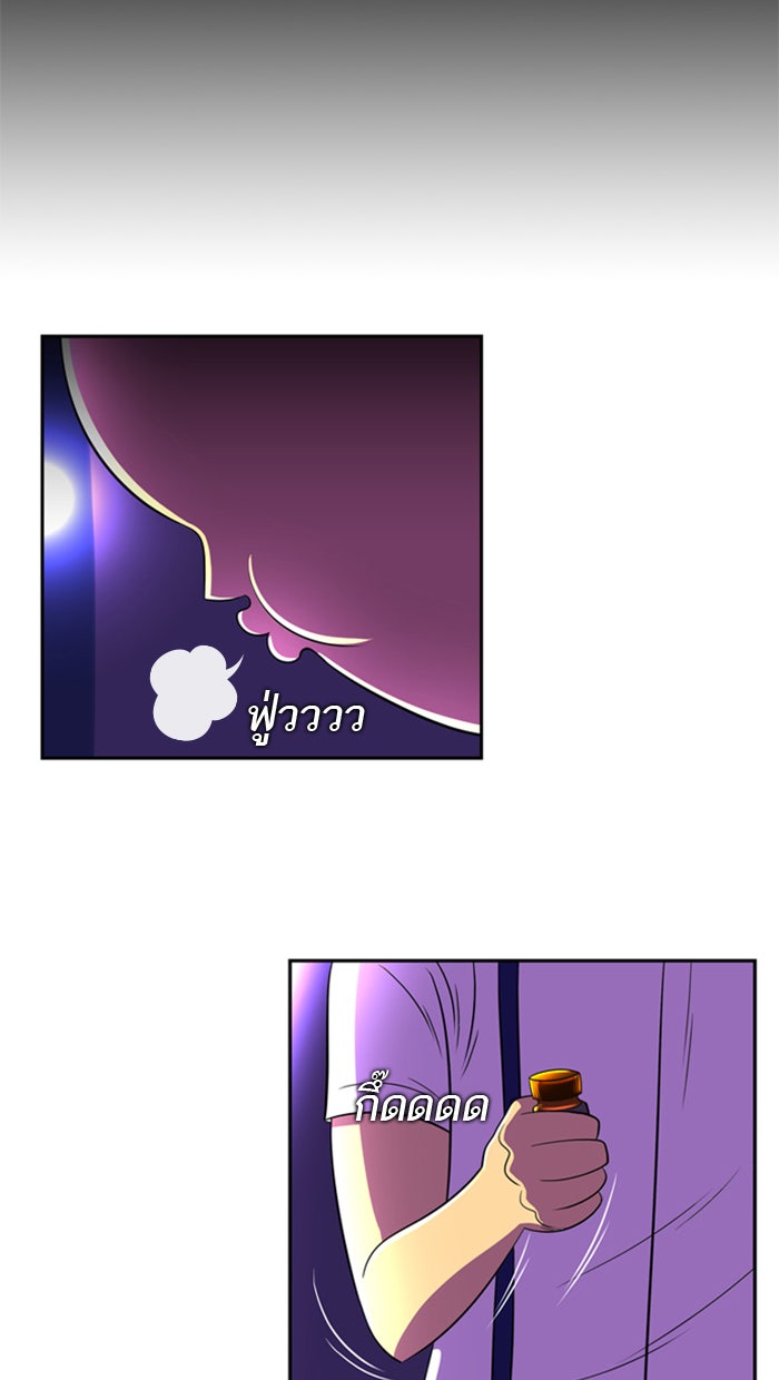 เด็กห้องนี้ มีแปลก - หน้า 64