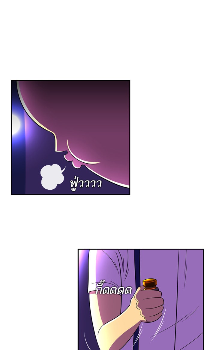 เด็กห้องนี้ มีแปลก - หน้า 1