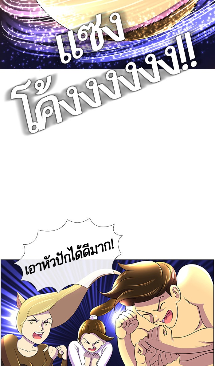 เด็กห้องนี้ มีแปลก - หน้า 17