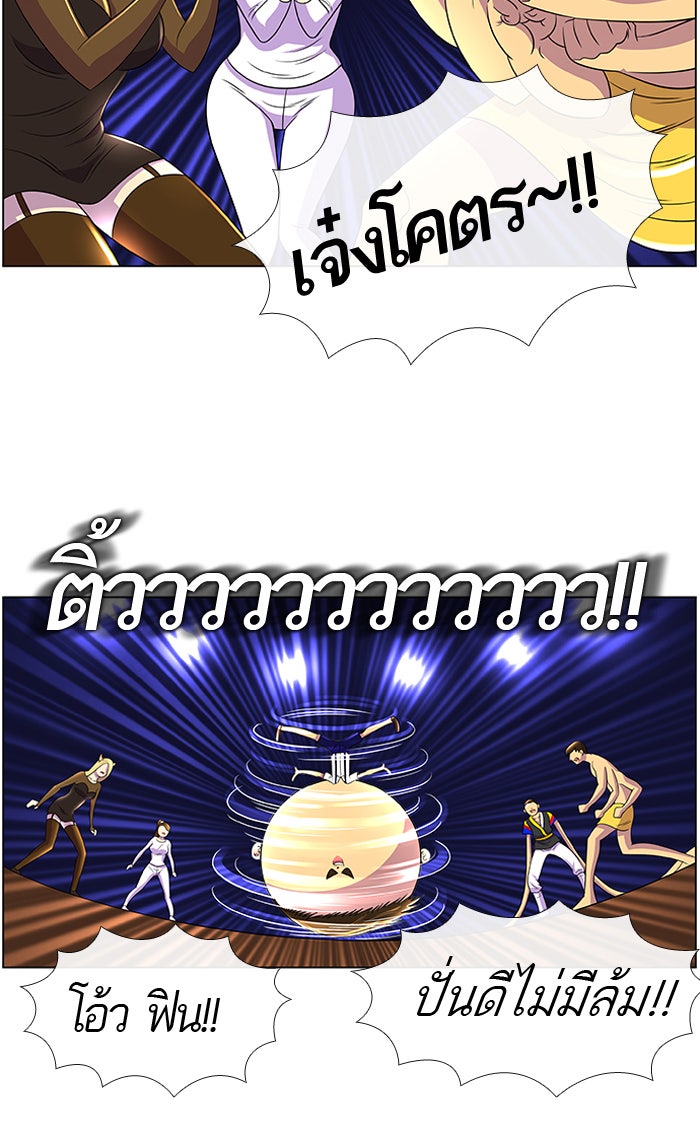 เด็กห้องนี้ มีแปลก - หน้า 18