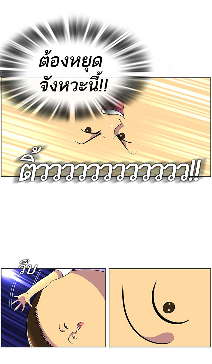 เด็กห้องนี้ มีแปลก - หน้า 19