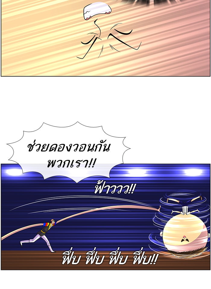 เด็กห้องนี้ มีแปลก - หน้า 24