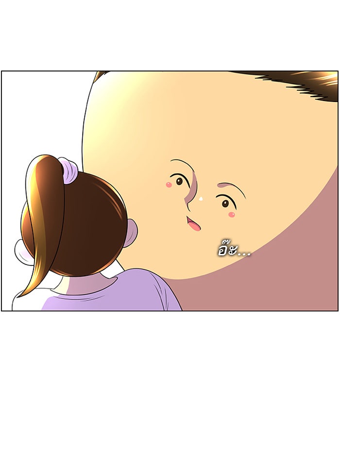 เด็กห้องนี้ มีแปลก - หน้า 42