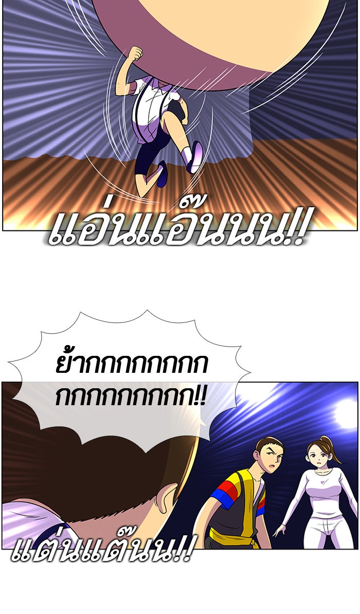 เด็กห้องนี้ มีแปลก - หน้า 7
