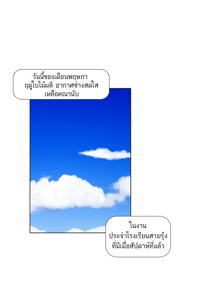 เด็กห้องนี้ มีแปลก - หน้า 1