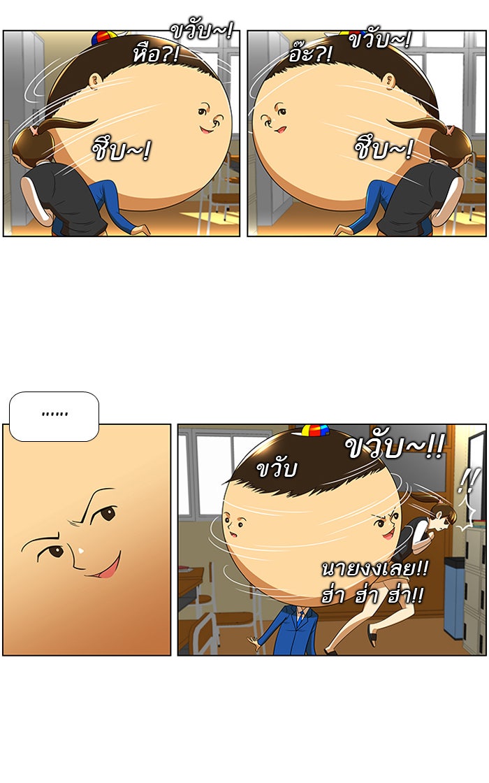 เด็กห้องนี้ มีแปลก - หน้า 16