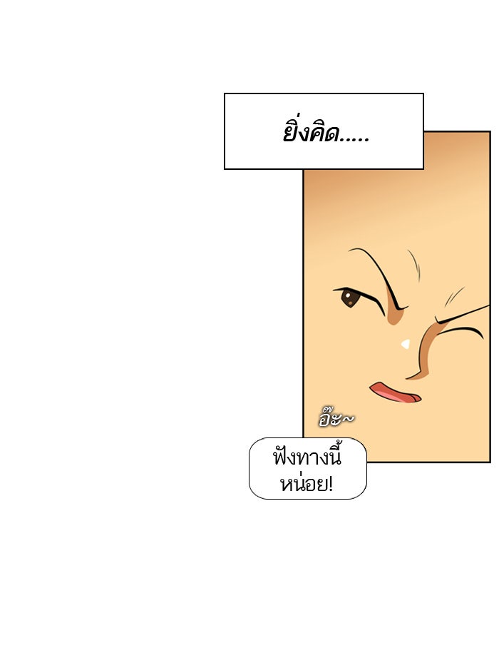 เด็กห้องนี้ มีแปลก - หน้า 18
