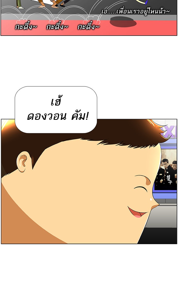 เด็กห้องนี้ มีแปลก - หน้า 34