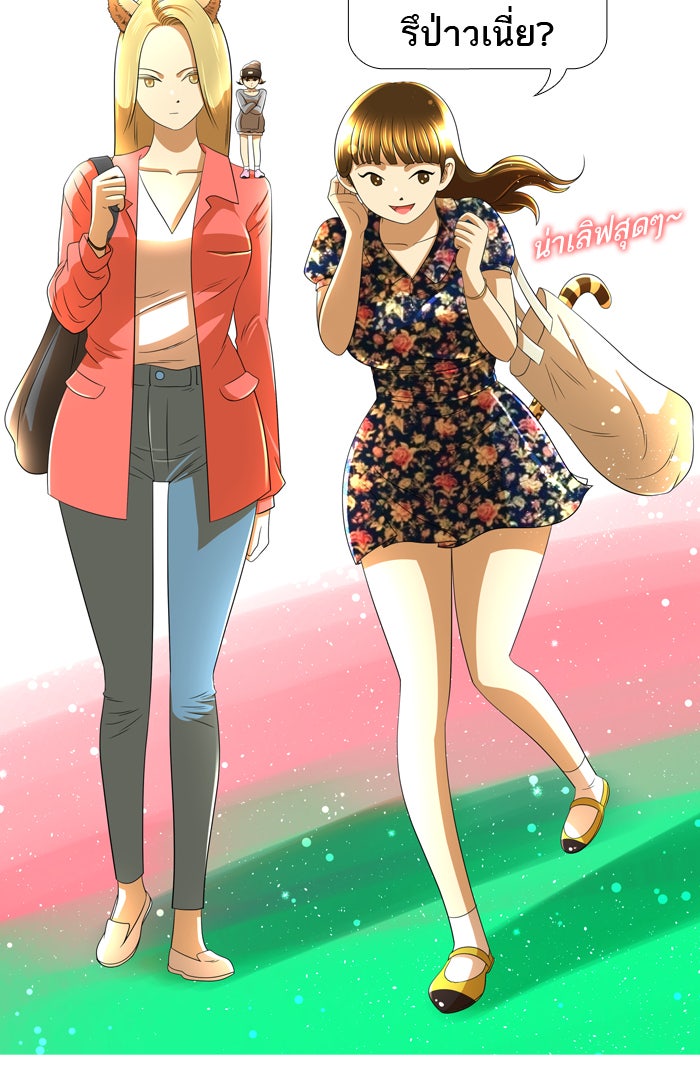 เด็กห้องนี้ มีแปลก - หน้า 36